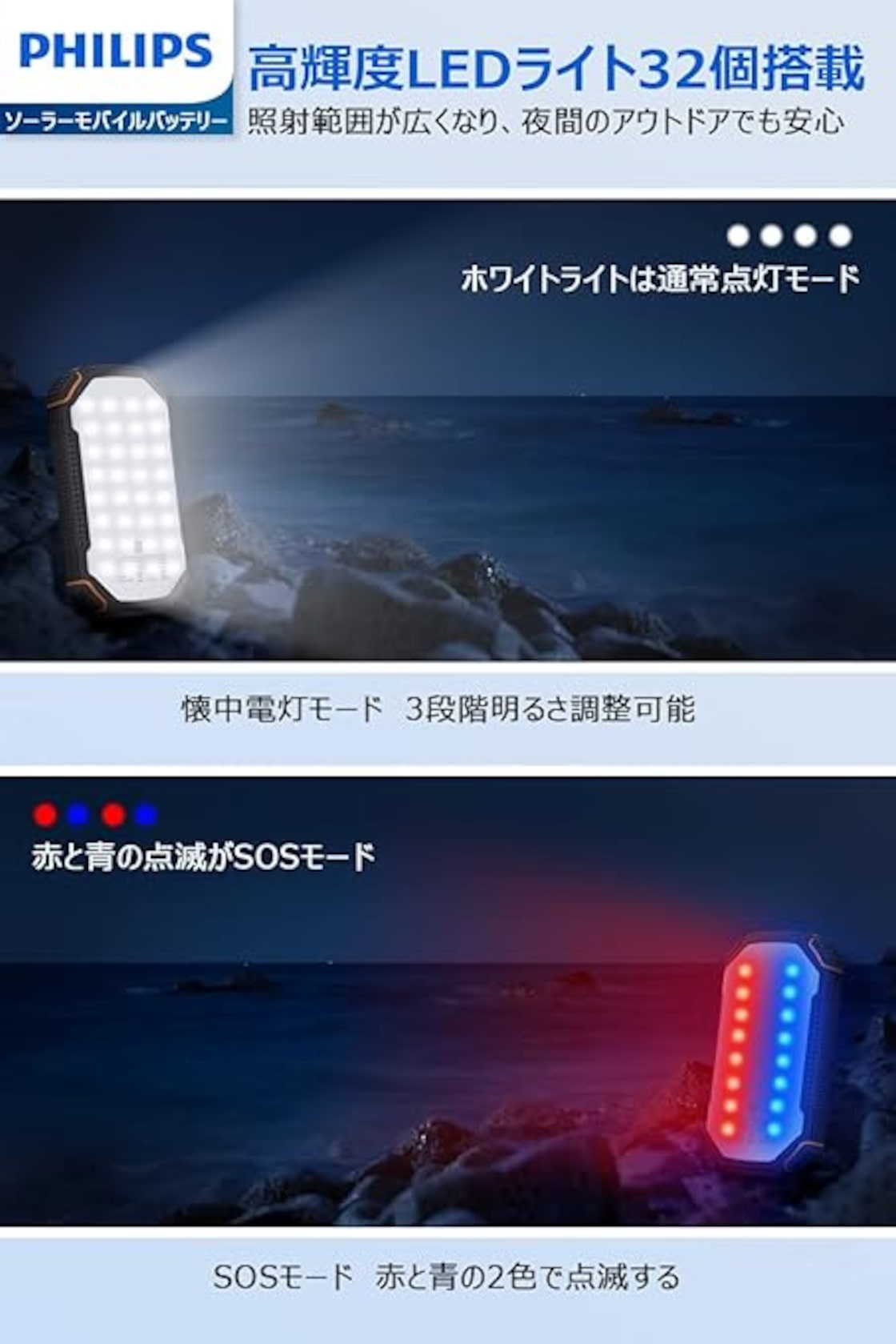 ソーラーモバイルバッテリー　画像6.jpg