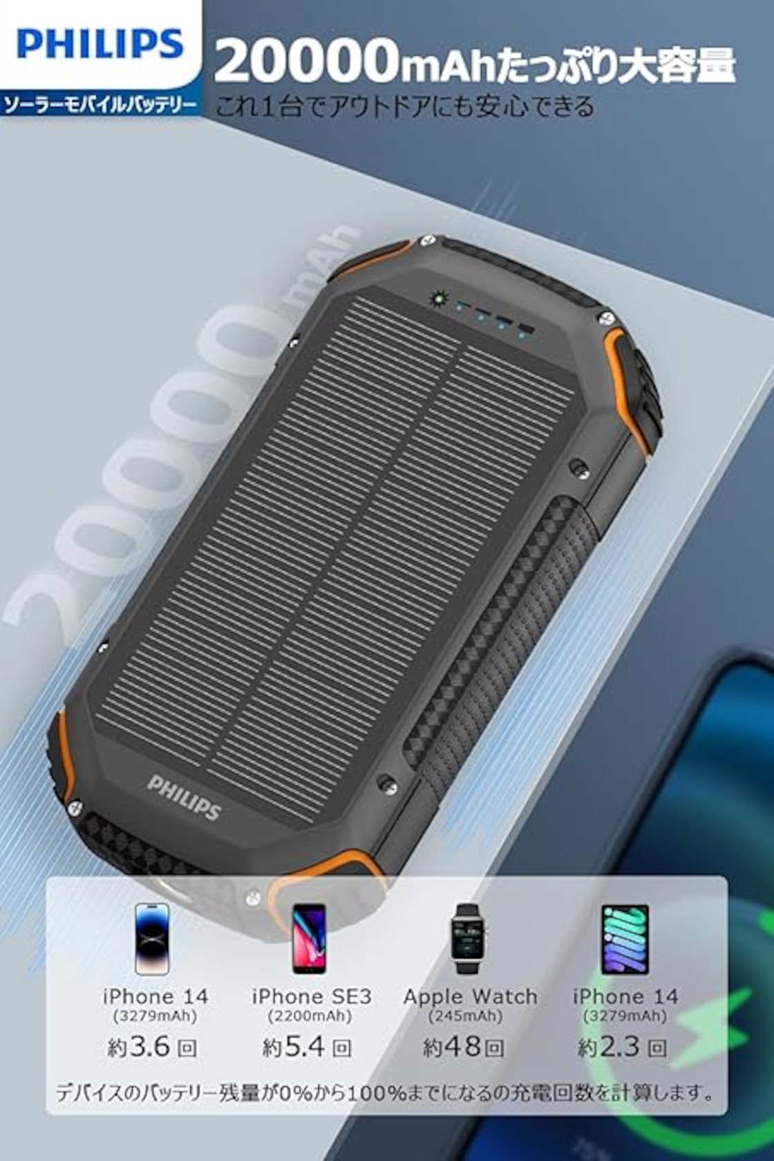 ソーラーモバイルバッテリー　画像3.jpg